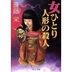  женщина ... кукла. . человек средний . библиотека /. глициния .( автор )