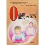 0 -годовалый ребенок. уход за детьми / Osaka уход за детьми изучение место возраст другой уход за детьми изучение комитет [0-2 -годовалый ребенок. уход за детьми ] изучение группа ( сборник человек ), высота .. 2 ( прочее 