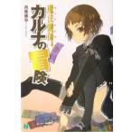  магия ключ .ka luna. приключение (1) MF библиотека J/ месяц видеть . flat ( автор )