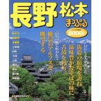  Nagano * Matsumoto (2000 год версия ) легкий ..* дешево замутненный .* дерево .. Mapple информация версия 20/. документ фирма 