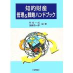 .. состояние производство управление &amp; стратегия рука книжка / криптомерия свет один .( автор ), Kato . один .( автор )
