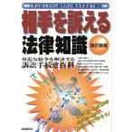  партнер .... закон знания / закон * comp Ryan s