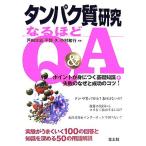  белок качество изучение становится примерно Q&amp;A отметка ..... основа знания + недостаточность. почему . успех. kotsu!/ Toda год общий ( сборник человек )
