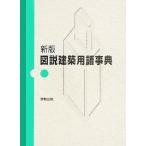 новый версия map мнение строительство словарный запас лексика /te черный roji-* окружающая среда 