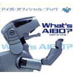 What*s AIBO? Aibo * официальный * книжка /AIBO Project ( сборник человек )