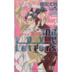 100Love Letters Love&amp;Trust 3 SHY новеллы 105/. рисовое поле . выгода ( автор )