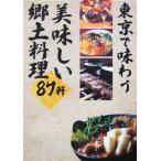 Tokyo . тест .. прекрасный тест ... земля кулинария 87./ Gap Japan редактирование часть ( сборник человек )