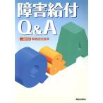  препятствие . есть Q&amp;A/ общество гарантия . управление часть год золотой руководство урок общество гарантия бизнес центральный 