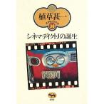 sine до .ktoJ. рождение Uekusa Jin'ichi sk LAP * книжка 30/ Uekusa Jin'ichi ( автор )