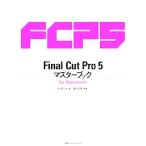 Final Cut Pro 5 тормозные колодки книжка for Macintosh/ криптомерия . правильный человек ( автор ), Fukuda . прекрасный 