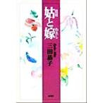 .. невеста / три рисовое поле ..( автор )