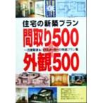  жилье. новое здание план расположение комнат 500+ внешний вид 500 один . строительство дом &amp; house производитель. специальный отбор план сборник NEW HOME LIFE/