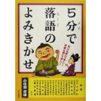5 минут . комические истории. ..... взрослый . прочитав веселый! ребенок .... веселый!/ маленький . рисовое поле . самец ( автор )