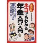  эпоха Heisei 16 год большая модификация правильный соответствует кошка тоже понимать год золотой введение. введение эпоха Heisei 16 год большая модификация правильный соответствует / жизнь экономика изучение место 