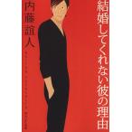  брак делать .. нет .. причина / внутри глициния . человек ( автор )