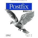Postfix практическое использование гид / Кайл *D.tento( автор ),.. хорошо 2 ( перевод человек )