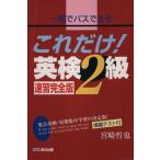  только это! Британия осмотр 2 класс скорость . совершенно версия один . Pas возможен / Miyazaki ..( автор )