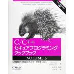 C/C++ сиденье .a программирование Cook книжка (VOLUME3) публичный ключ . номер. выполнение . сеть система безопасности / John biega