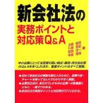  новый фирма закон. деловая практика отметка . соответствует .Q&amp;A/ земля ...( автор ),. часть . история ( автор ), Takei . один ( автор ),
