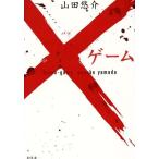 × игра / гора рисовое поле ..( автор )