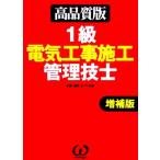 1 класс электроработы сооружение инженер управления /te черный roji-* окружающая среда ( прочее )