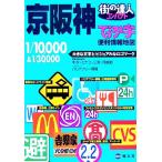 ... знак столица Hanshin удобный информация карта улица. . человек compact /. документ фирма 