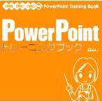 PowerPoint тренировка книжка 2000/2002/2003 соответствует / утро .. прекрасный ( автор )