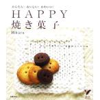 HAPPY жарение кондитерские изделия простой!....! симпатичный! Каждый день конструкция хочет!. удача. конфеты 38 select BOOKS/Hikaru( автор )