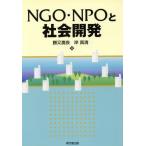 NGO*NPO. общество разработка /. кроме того, . хорошо ( автор ),. подлинный Kiyoshi ( автор )