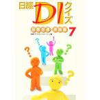  Nikkei DI тест одежда лекарство руководство * практика .(7)/ Nikkei drug информация ( сборник человек )