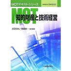MOT.. состояние производство . технология управление MOT текст * серии /. рисовое поле ..( сборник человек ),... один ( сборник человек )