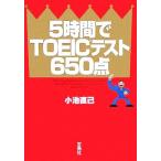 5 час .TOEIC тест 650 пункт "Остров сокровищ" фирма библиотека / маленький . прямой .( автор )
