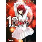 12DEMONS(1) Dengeki Bunko /....( автор )