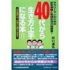 40 плата из сырой . person хорошо сделанный стать книга@!!sa Rally man поэтому. . год подготовка . регион жизнь. палец юг документ!/ рисовое поле ...( автор )