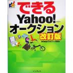  возможен Yahoo! аукцион модифицировано . версия возможен серии /. порез прекрасный .( автор ), Impress ( автор )