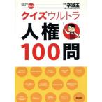  тест Ultra человек право 100./ человек материал выращивание технология изучение место ( сборник человек ),.. шар 