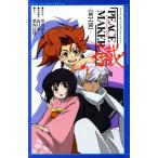 PEACE MAKER металлический (1) [.]*[.] драма CD сборник новелл коллекция MAG-Garden NOVELS/ чёрный ....(