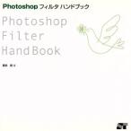 Photoshop фильтр рука книжка / глициния остров .( автор )