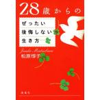 28 лет c .. хочет после . не делать сырой . person / Matsubara ..( автор )