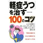 [ легкий ...]...100. kotsu/... . фирма ( сборник человек )