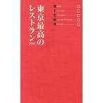  Tokyo максимально высокий. ресторан (2005)/..