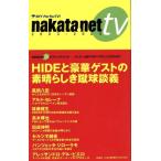 nakata.netTV 2003-2004(2003-2004)/ средний рисовое поле Британия .