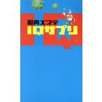 . внутри Esthe IQ supplement / Fuji телевизор выпускать 