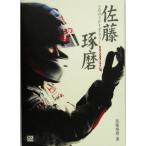  Takuma Sato 2004F1 dia Lee (3) GO FOR IT! CG booksGo for it!3/ Takuma Sato [ работа ]