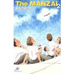 The MANZAI(2) カラフル文庫/あさのあつこ(著者),鈴木びんこ