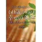  почему ..... нет 60 лет c ... условия [ семья ] тоже [..] тоже .. нет повседневный ./ Ishikawa ..( автор )