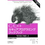 C/C++ сиденье .a программирование Cook книжка (VOLUME2) Unix/Windows соответствует - на . ключ . номер. выполнение / John *biega(