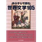 краткое содержание . читать мир литература 105/ сейчас . лето .( автор ), рисовое поле плата .( автор ), средний . хорошо самец ( автор ), flat высота ..(