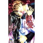 . love .. влажный .....GENKI NOVELS/ новый ..( автор )
