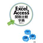 Excel&amp;Access. число сравнение знак .2003/2002/2000 соответствует /. бок ...( автор )